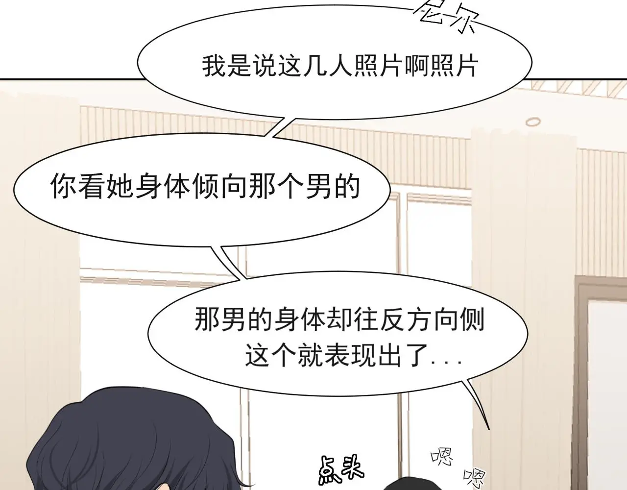 第72话 喧嚣孤岛 第113页
