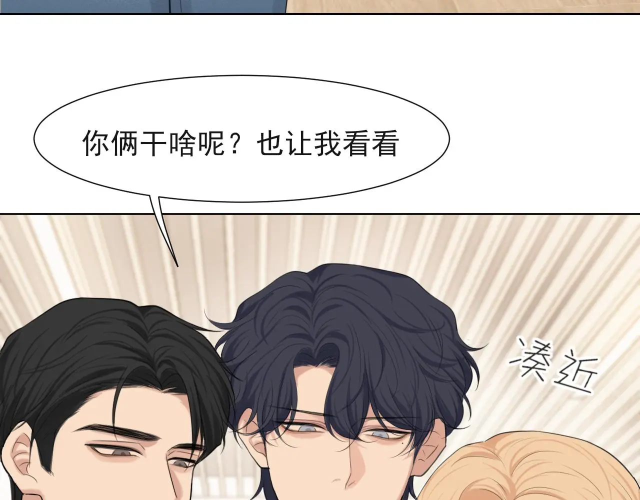第72话 喧嚣孤岛 第115页