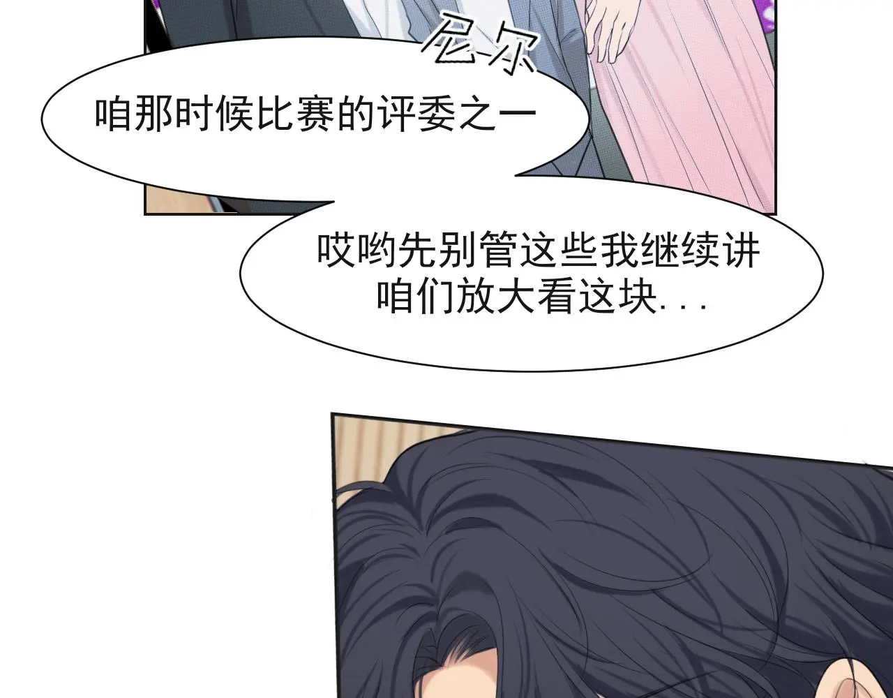 第72话 喧嚣孤岛 第118页