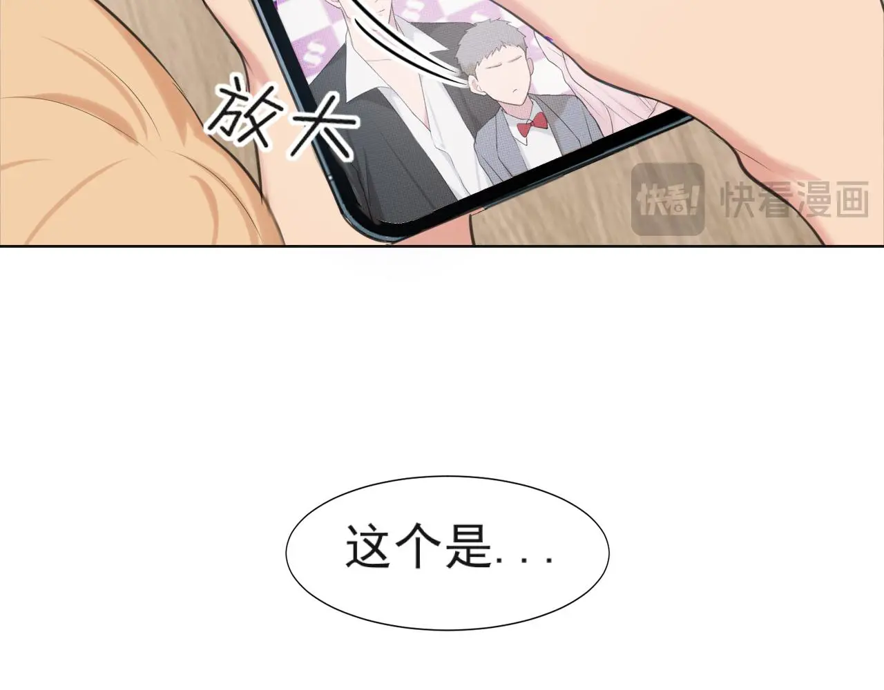 第72话 喧嚣孤岛 第121页