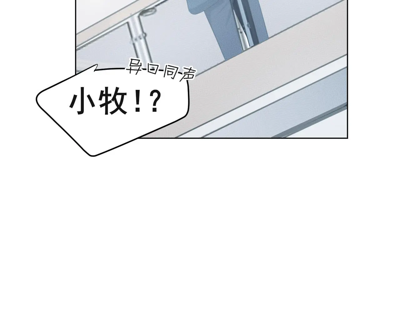 第72话 喧嚣孤岛 第123页