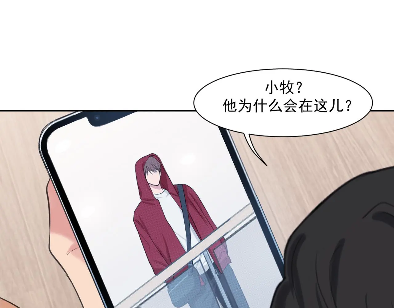 第73话 今晚能不能陪我一下 第5页