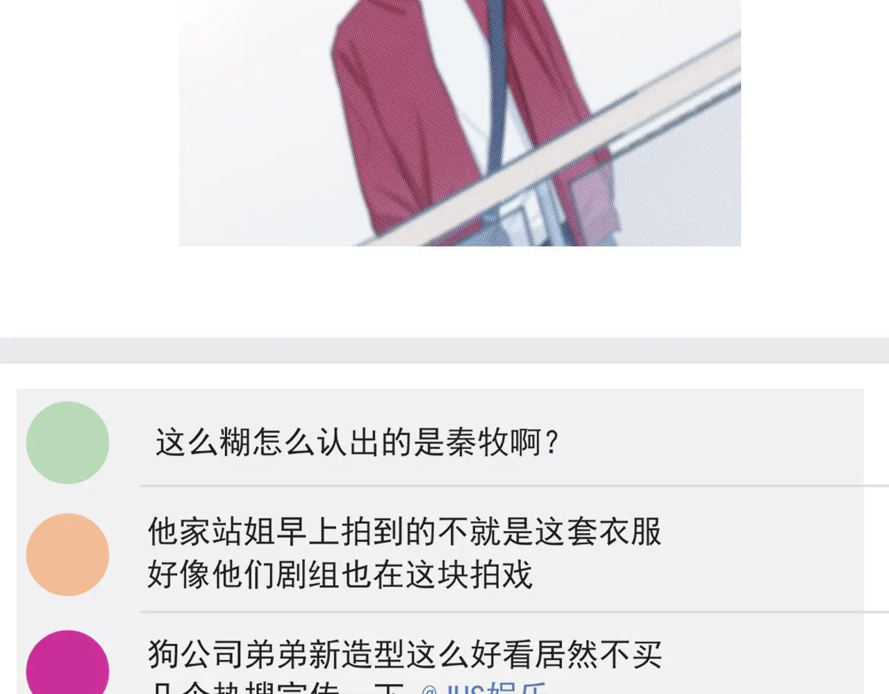 第73话 今晚能不能陪我一下 第7页