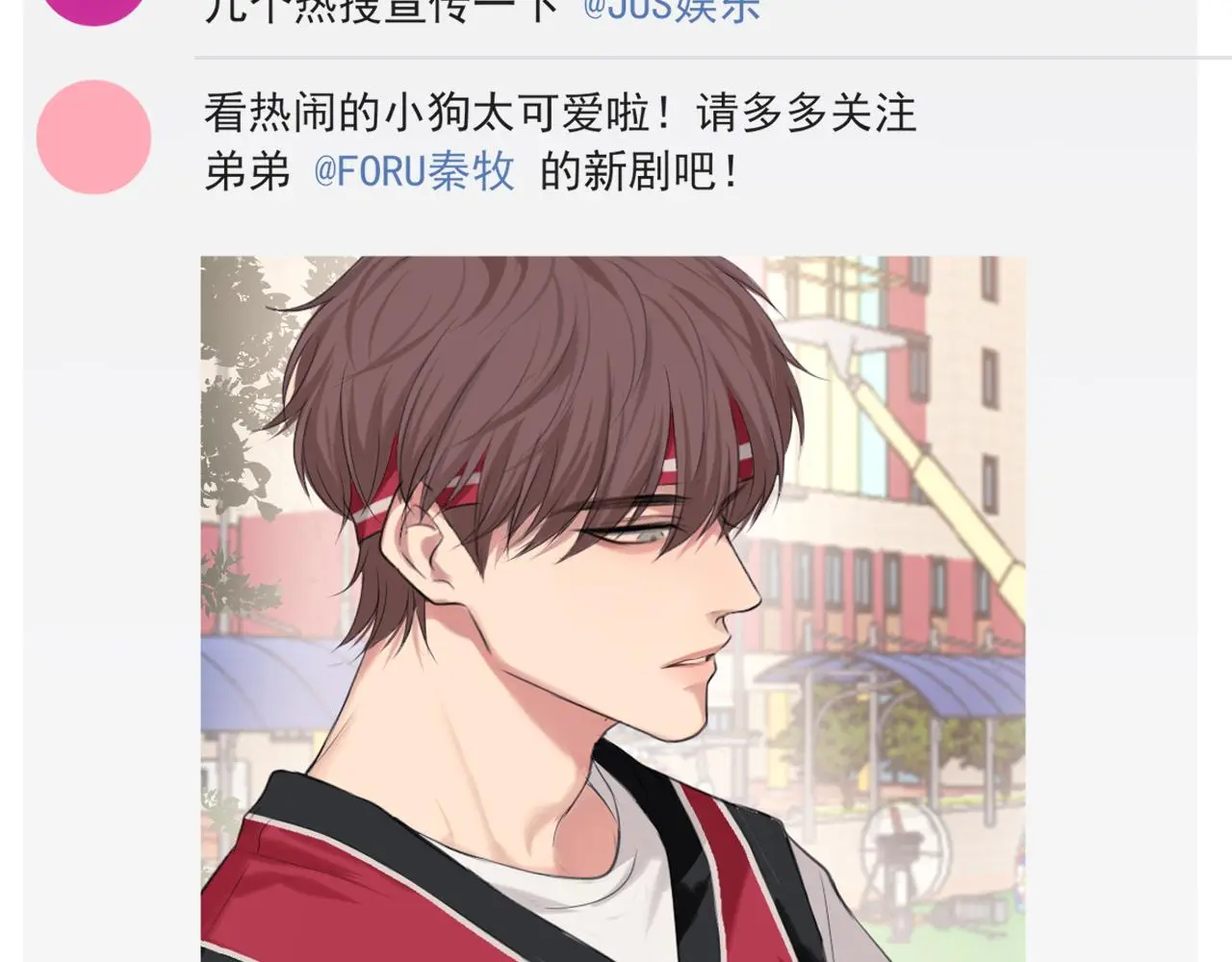 第73话 今晚能不能陪我一下 第8页