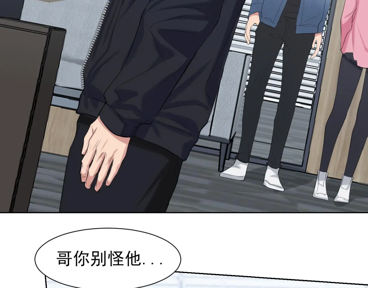 第73话 今晚能不能陪我一下 第15页