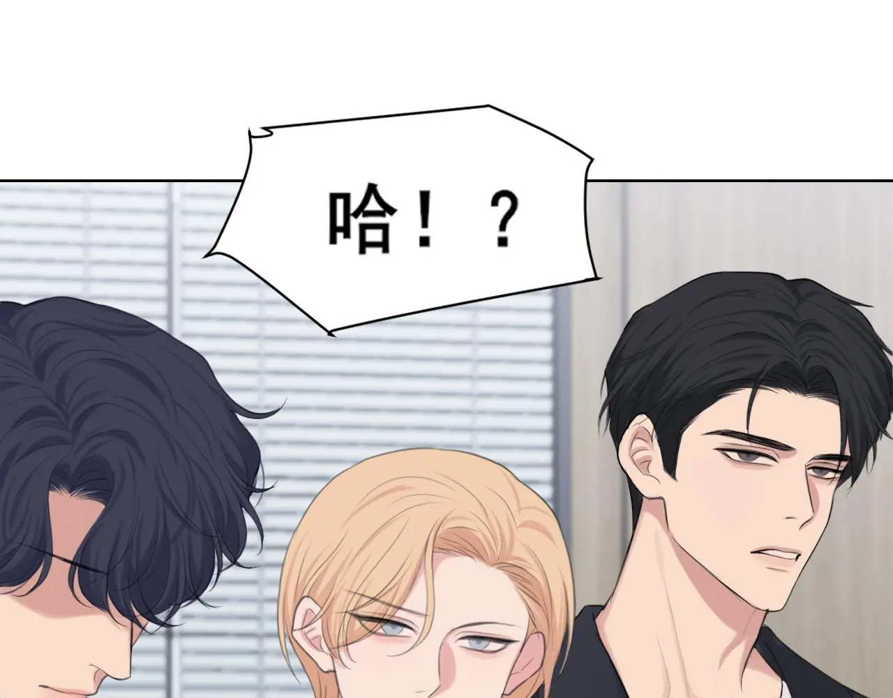 第73话 今晚能不能陪我一下 第20页