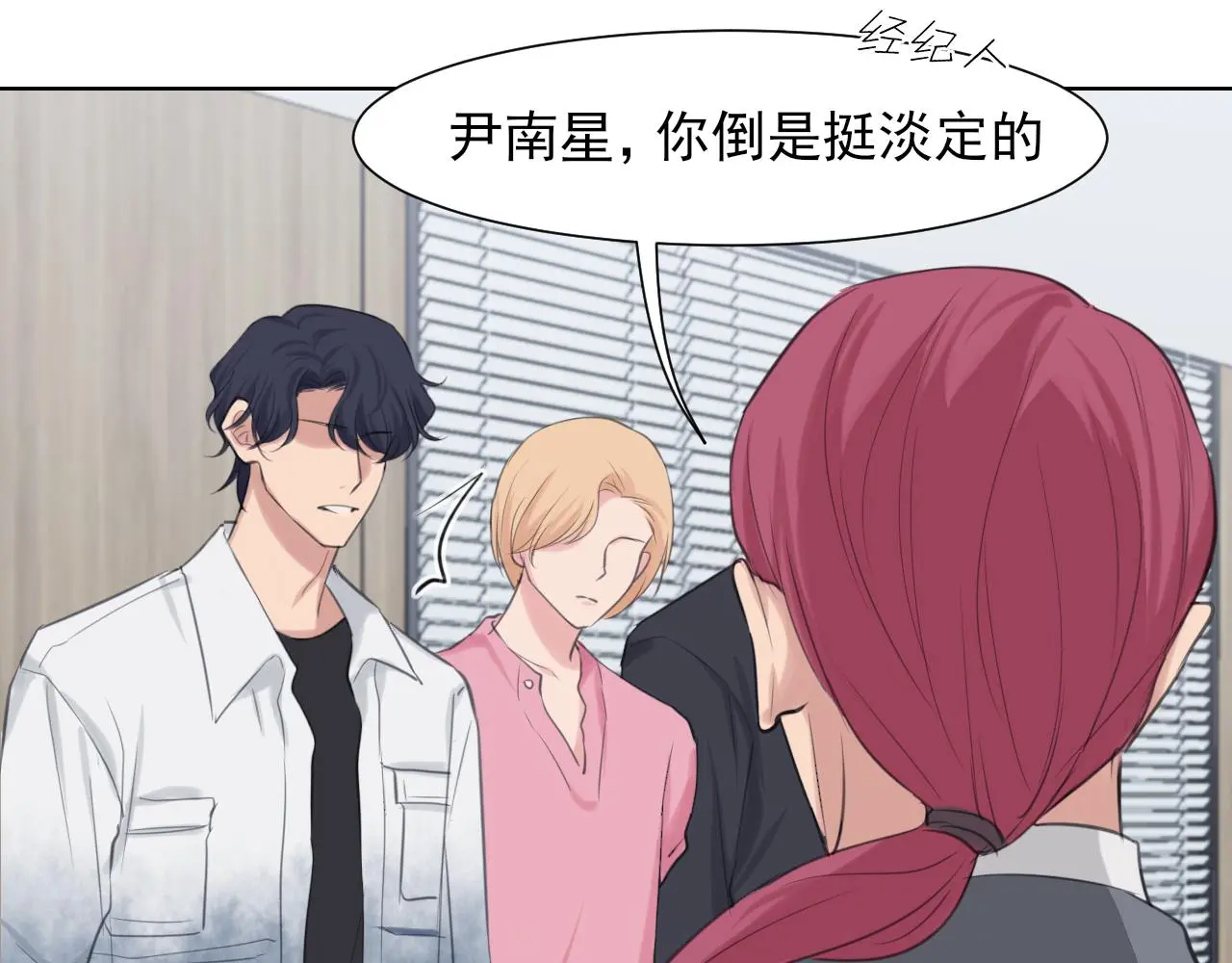 第73话 今晚能不能陪我一下 第22页