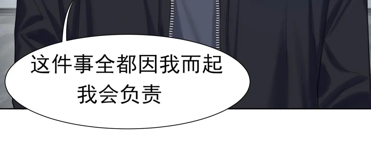 第73话 今晚能不能陪我一下 第25页