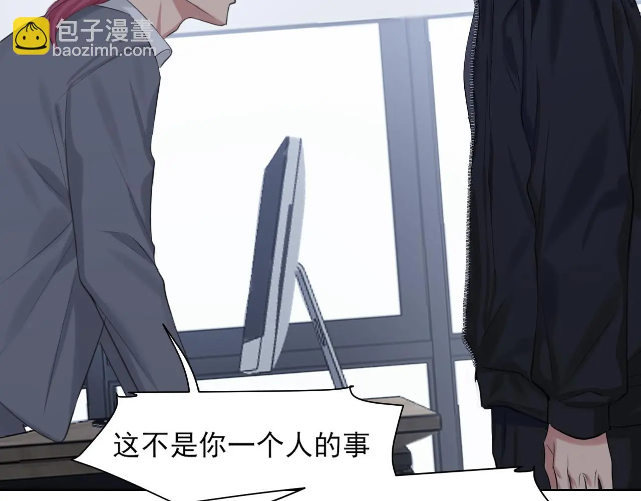 第73话 今晚能不能陪我一下 第27页