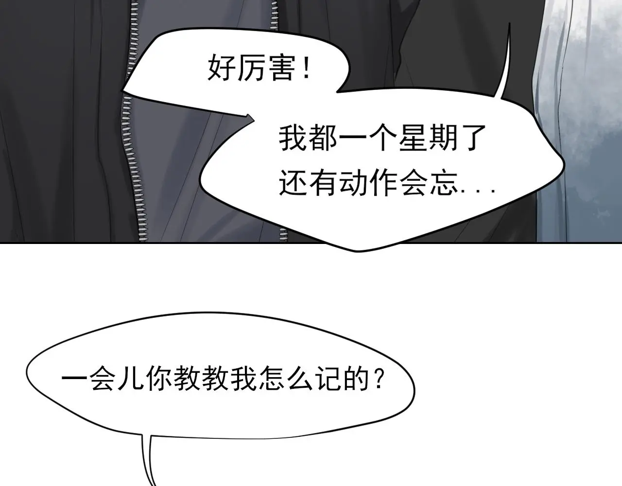 第73话 今晚能不能陪我一下 第37页