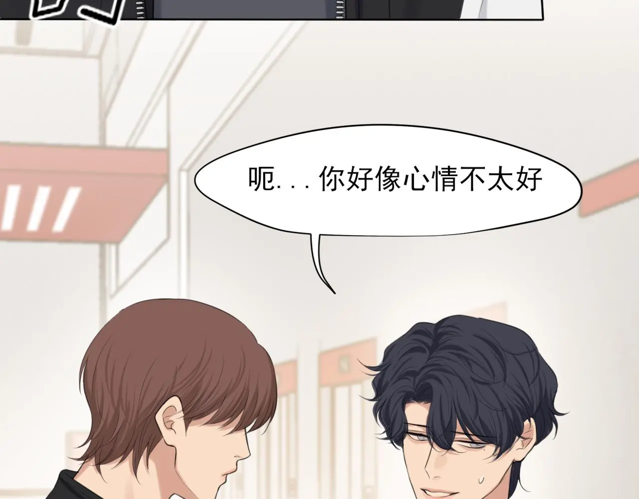 第73话 今晚能不能陪我一下 第41页