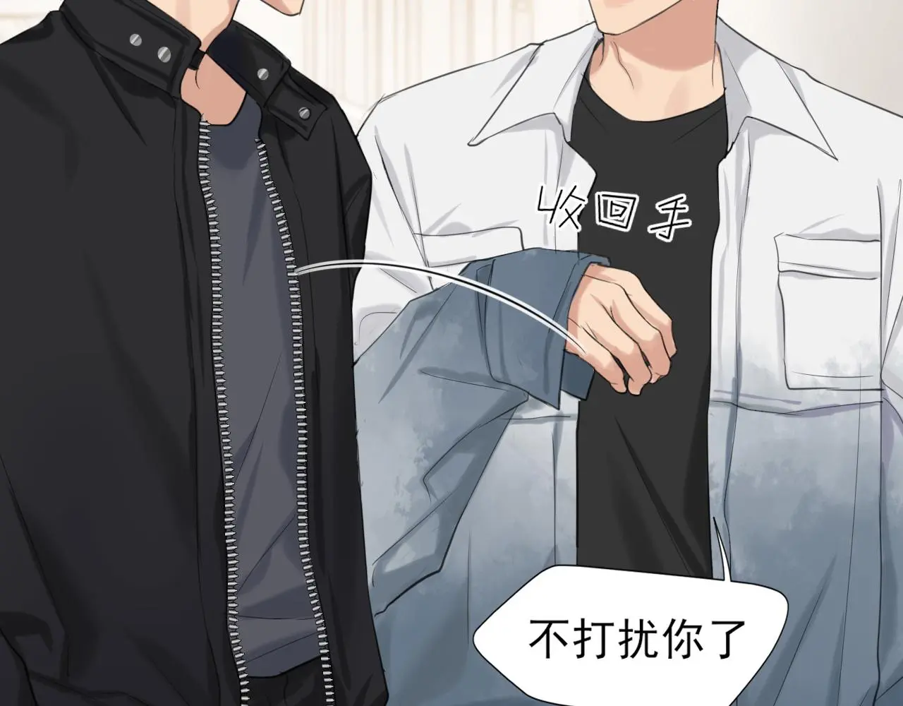 第73话 今晚能不能陪我一下 第42页