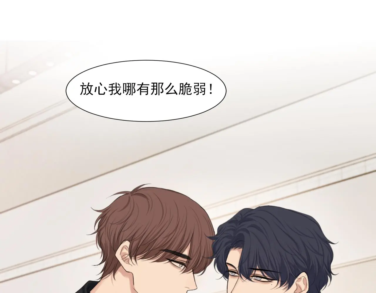 第73话 今晚能不能陪我一下 第45页