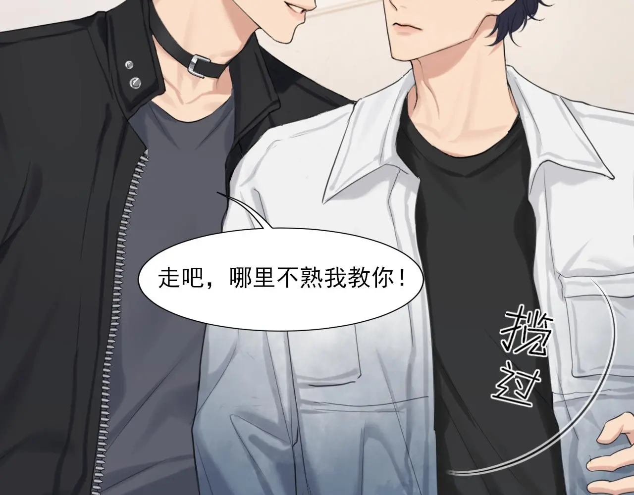 第73话 今晚能不能陪我一下 第46页