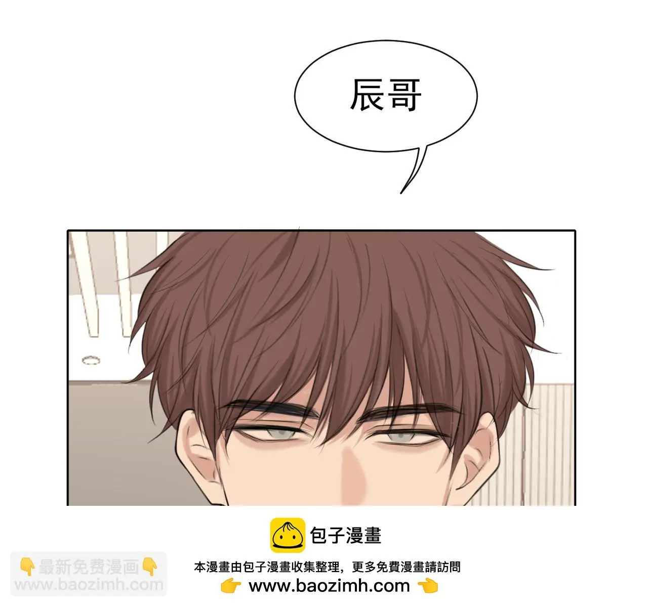 第73话 今晚能不能陪我一下 第50页