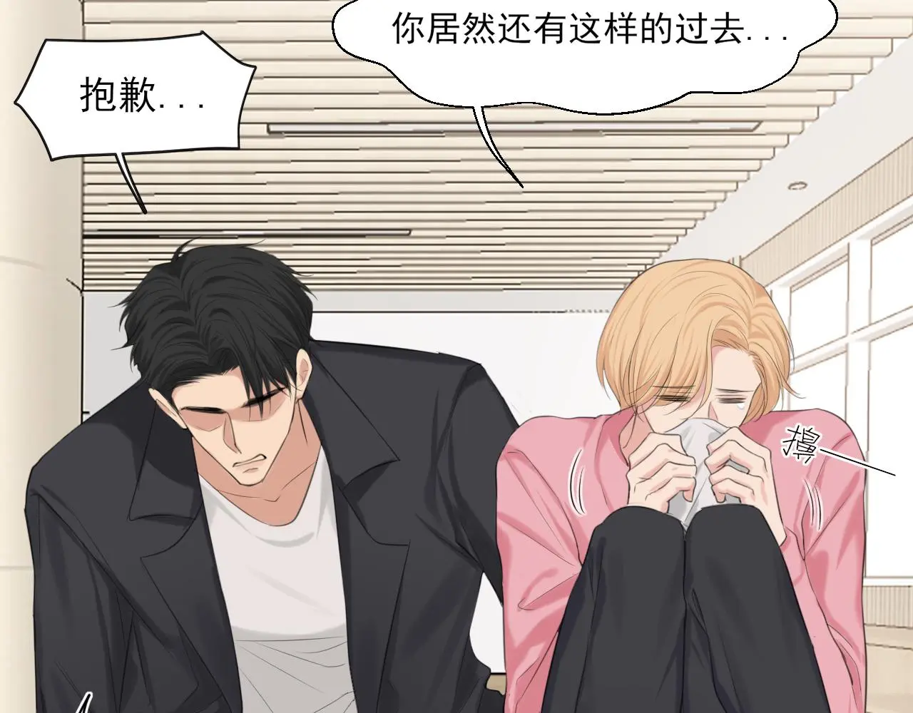 第73话 今晚能不能陪我一下 第56页