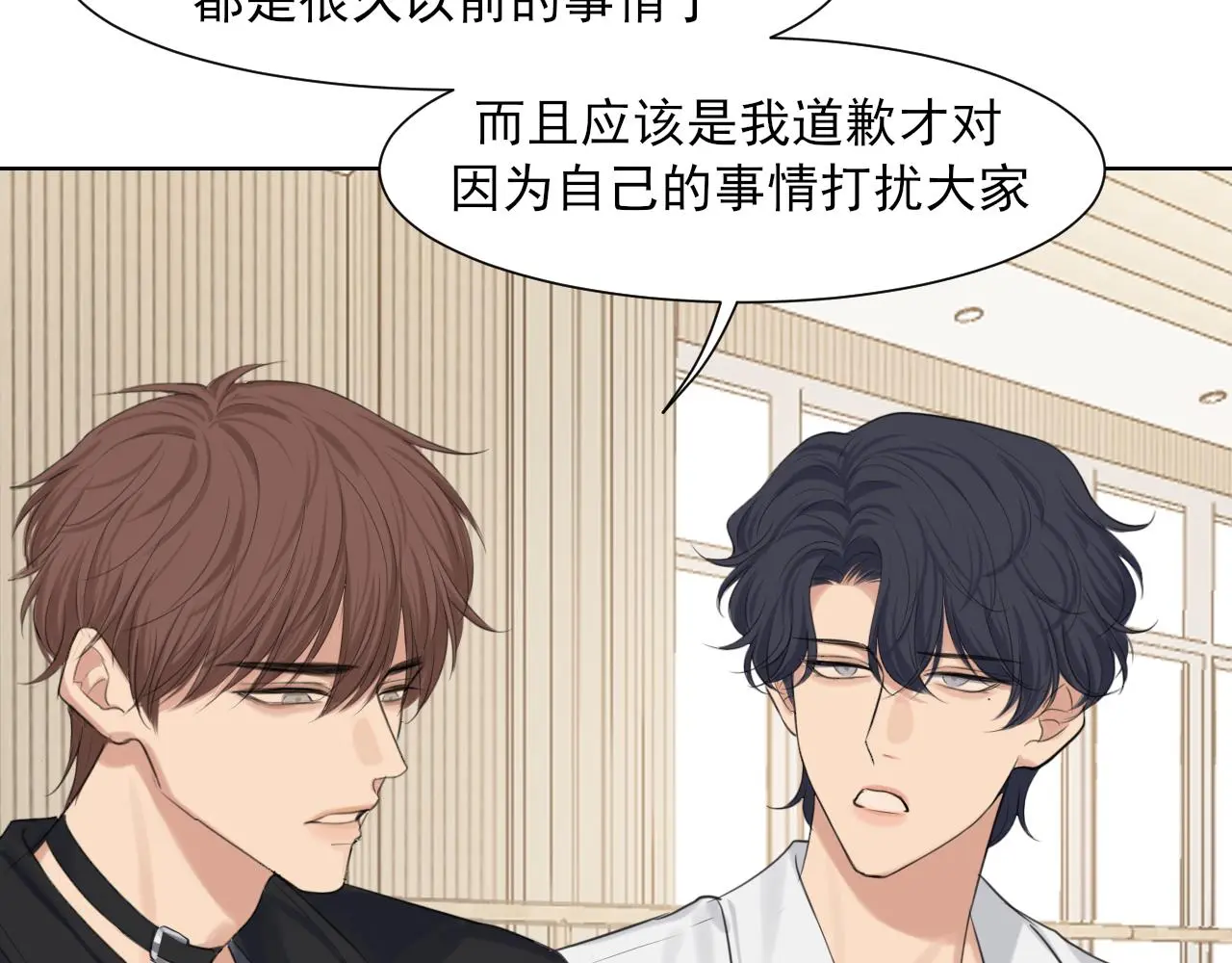 第73话 今晚能不能陪我一下 第58页