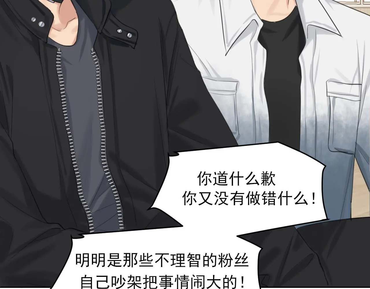 第73话 今晚能不能陪我一下 第59页