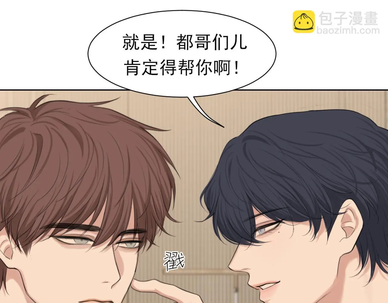 第73话 今晚能不能陪我一下 第61页
