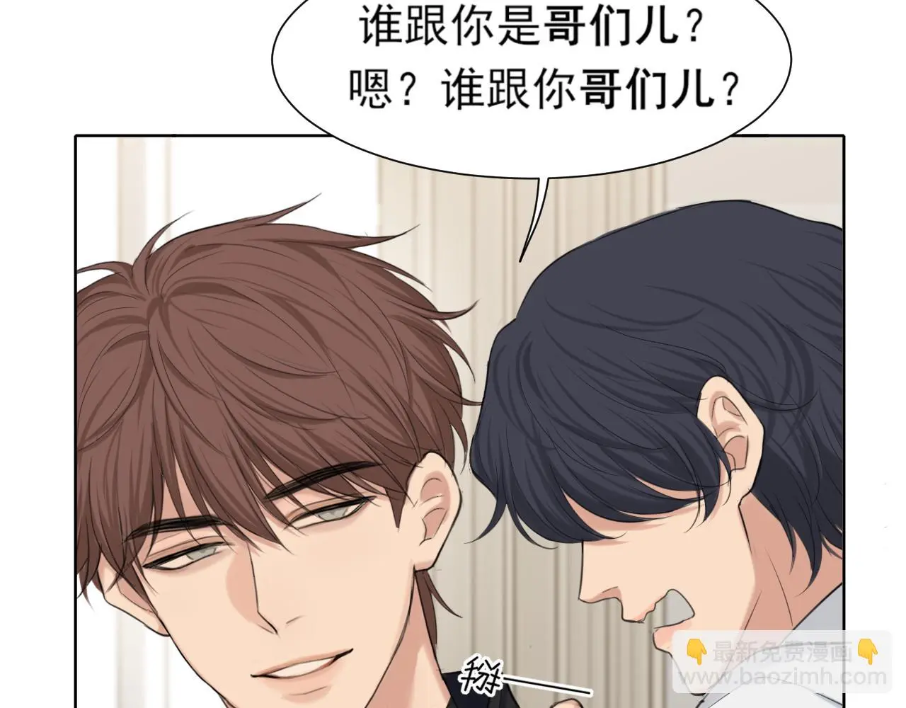 第73话 今晚能不能陪我一下 第63页
