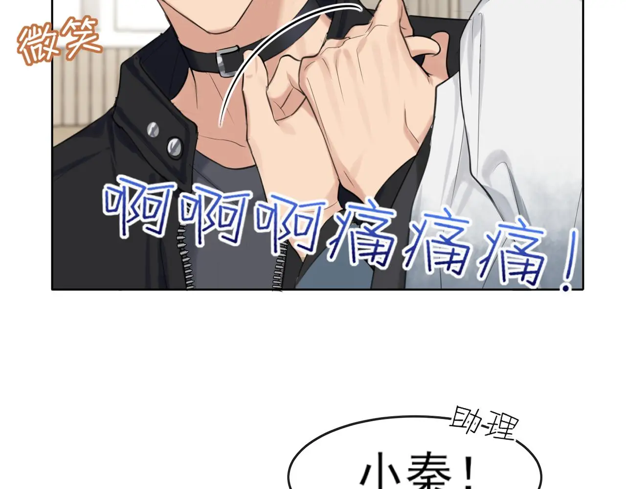第73话 今晚能不能陪我一下 第64页