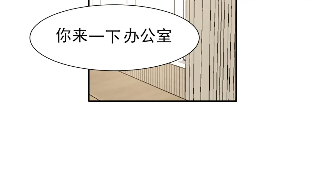 第73话 今晚能不能陪我一下 第66页