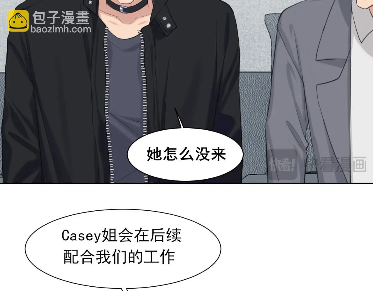 第73话 今晚能不能陪我一下 第70页