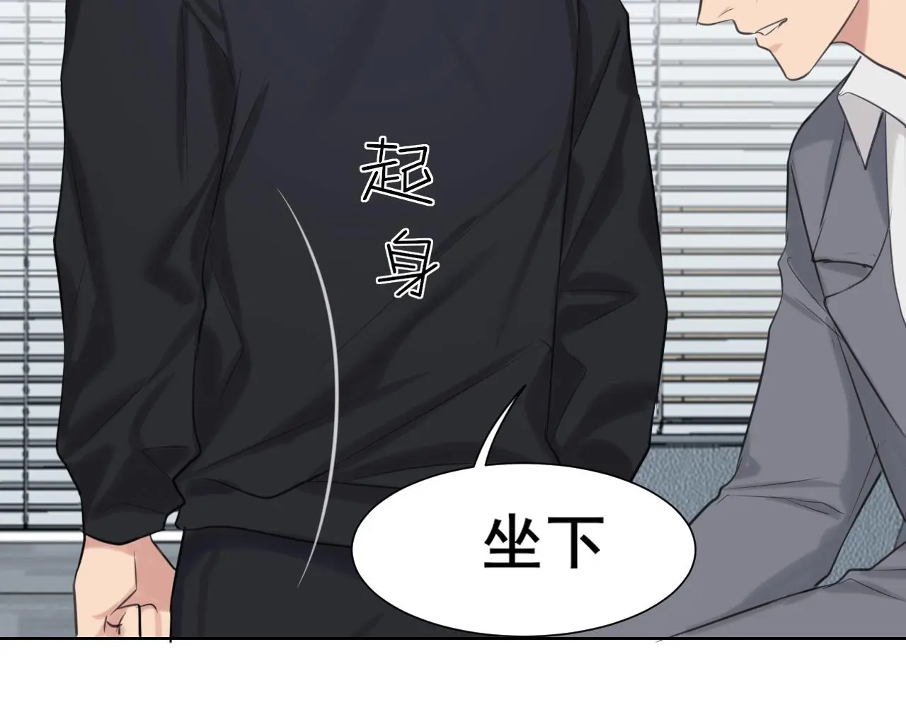 第73话 今晚能不能陪我一下 第73页