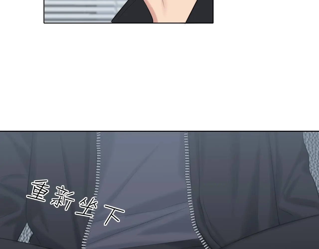 第73话 今晚能不能陪我一下 第75页