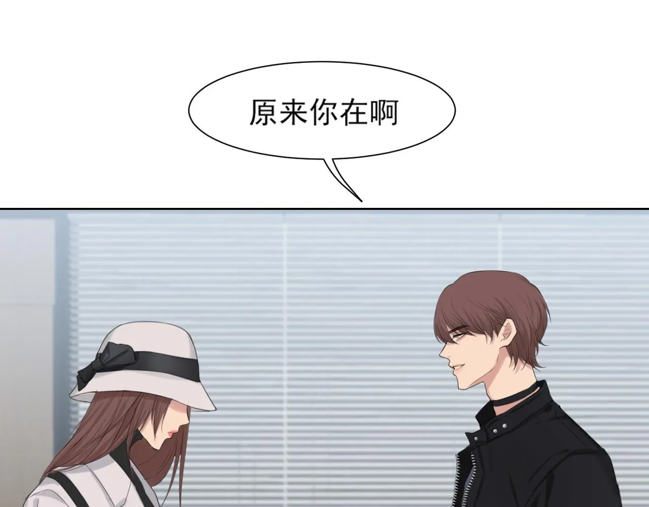 第73话 今晚能不能陪我一下 第87页