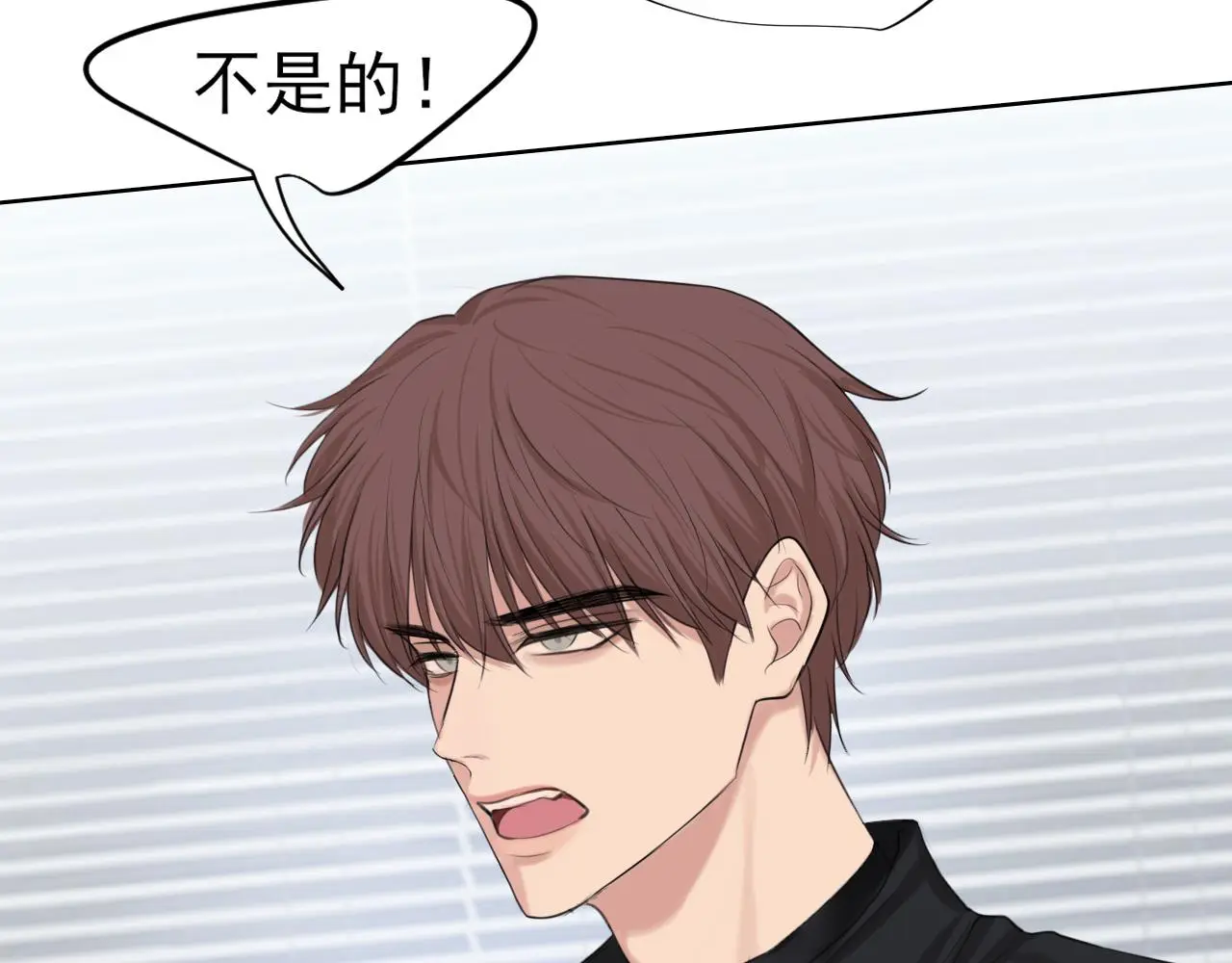第73话 今晚能不能陪我一下 第93页