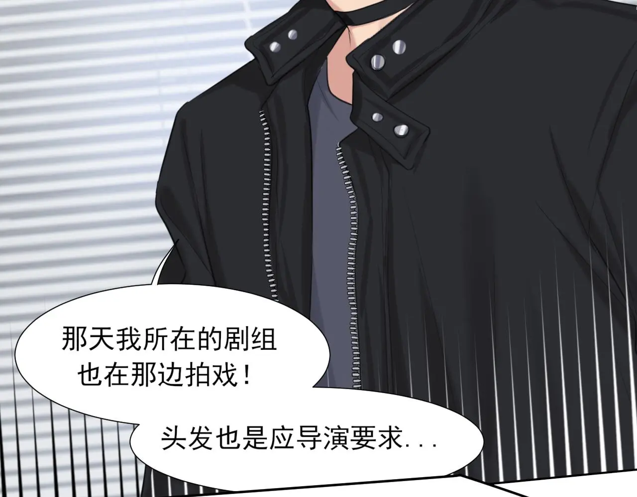 第73话 今晚能不能陪我一下 第94页