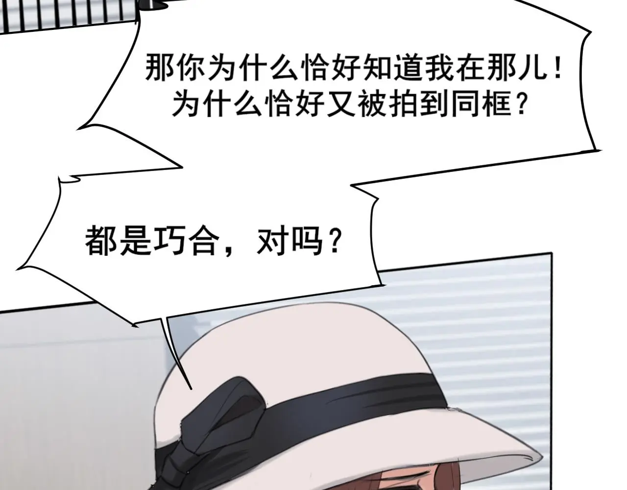 第73话 今晚能不能陪我一下 第95页