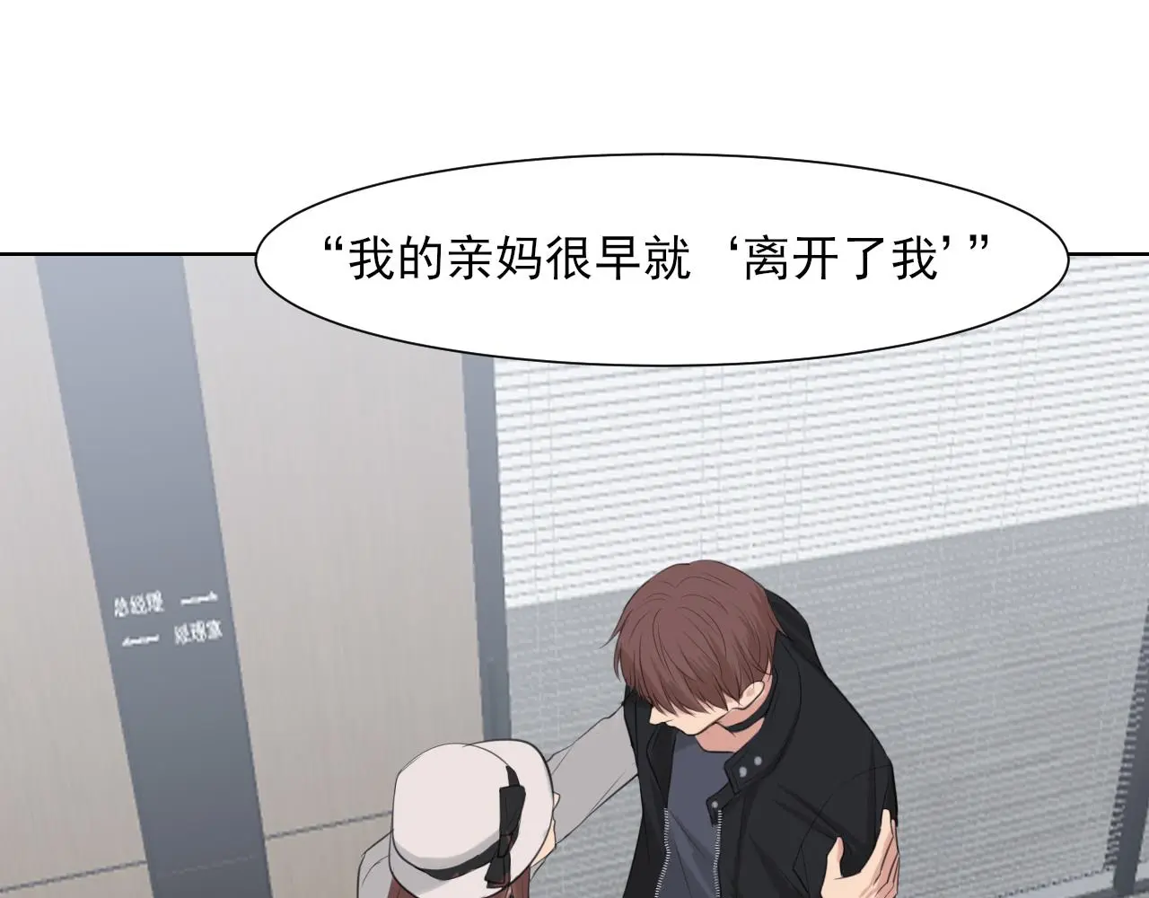 第73话 今晚能不能陪我一下 第104页