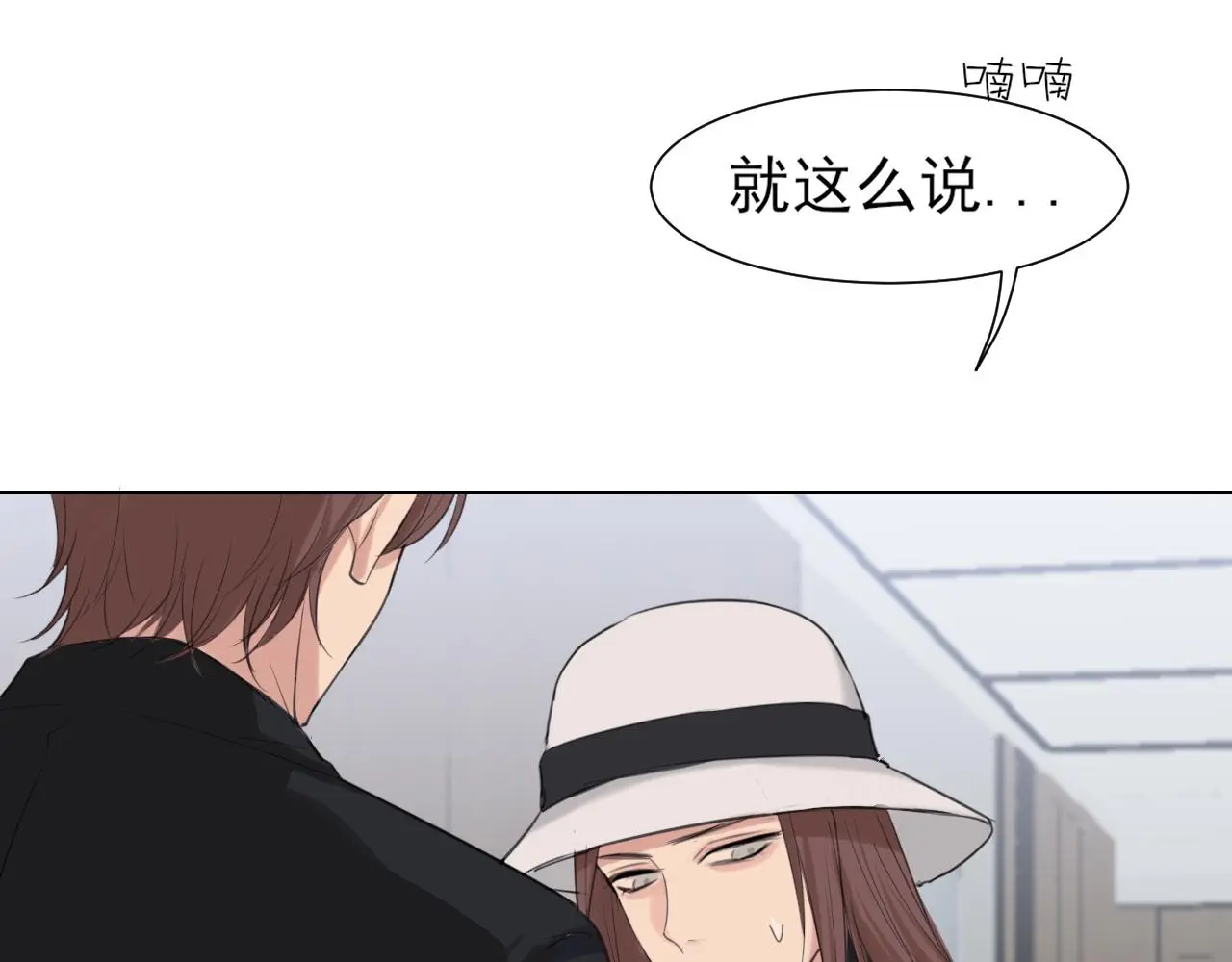 第73话 今晚能不能陪我一下 第106页