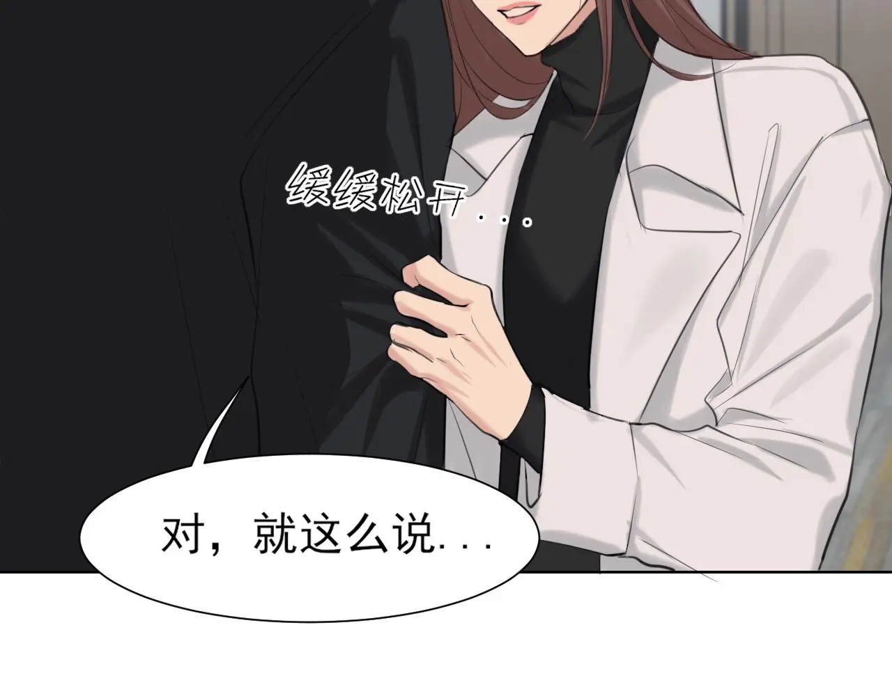 第73话 今晚能不能陪我一下 第107页