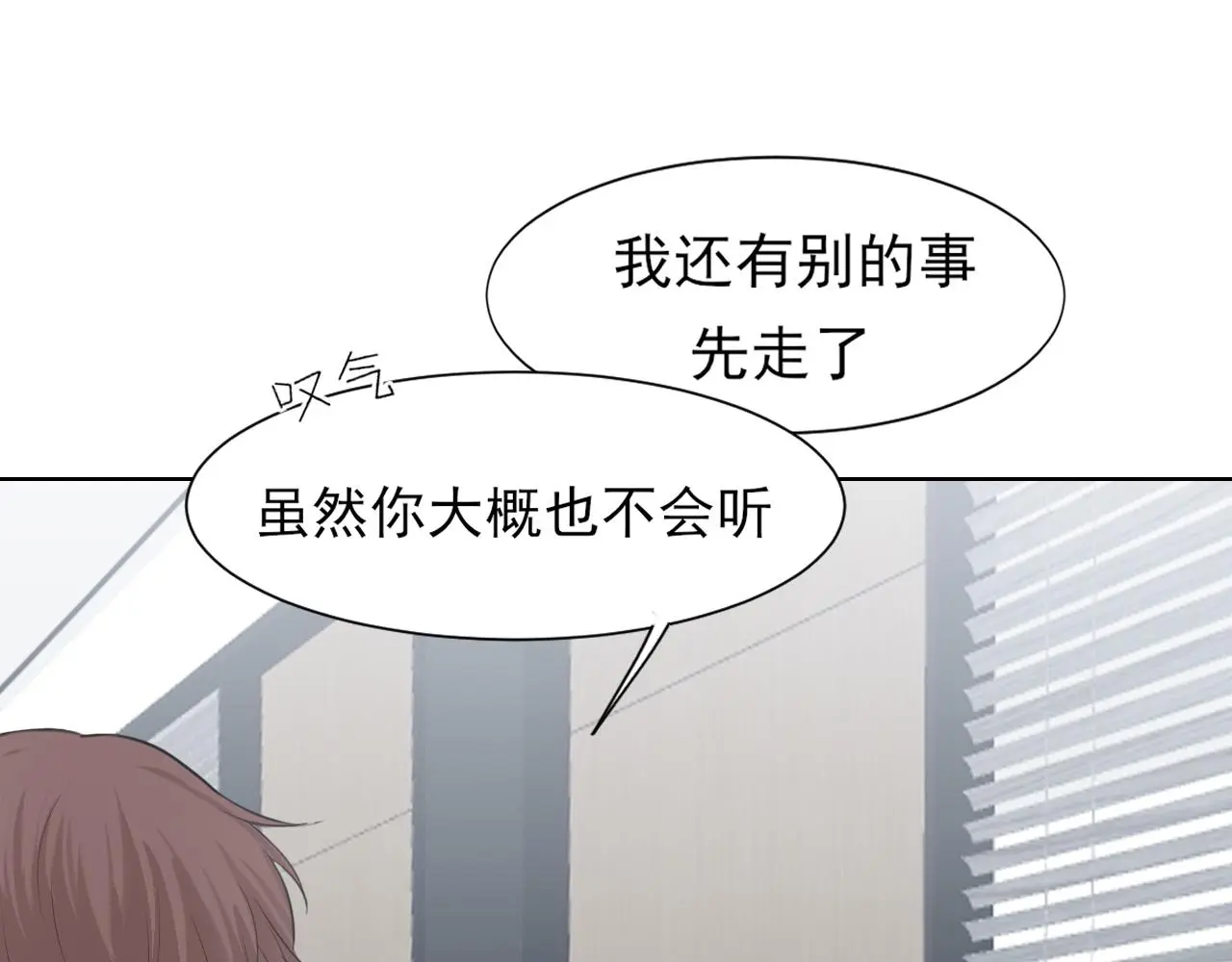 第73话 今晚能不能陪我一下 第109页