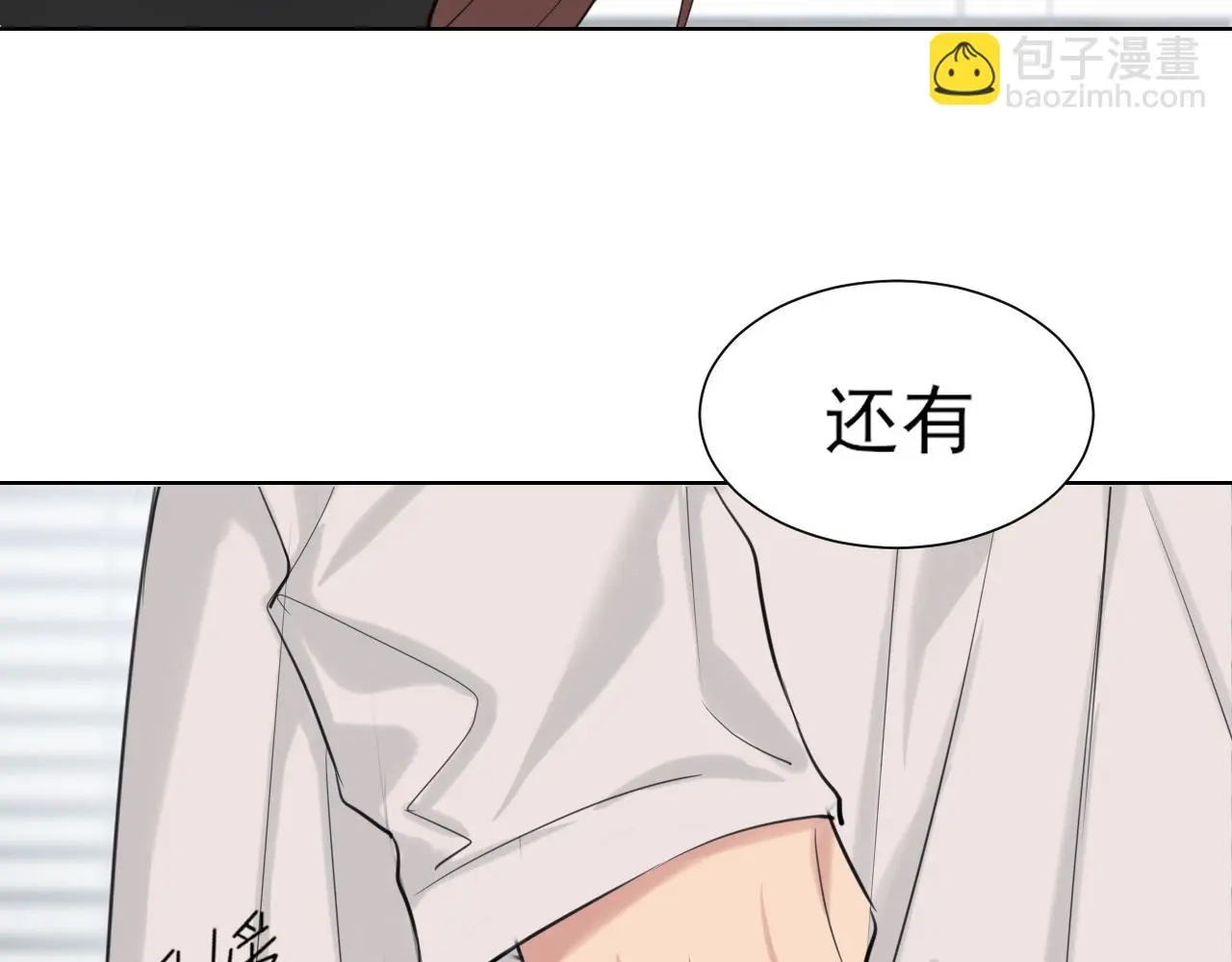 第73话 今晚能不能陪我一下 第113页