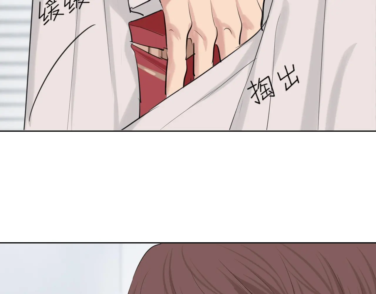 第73话 今晚能不能陪我一下 第114页
