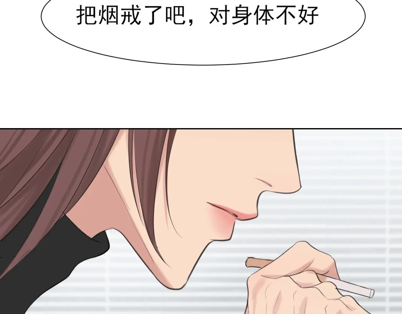 第73话 今晚能不能陪我一下 第116页