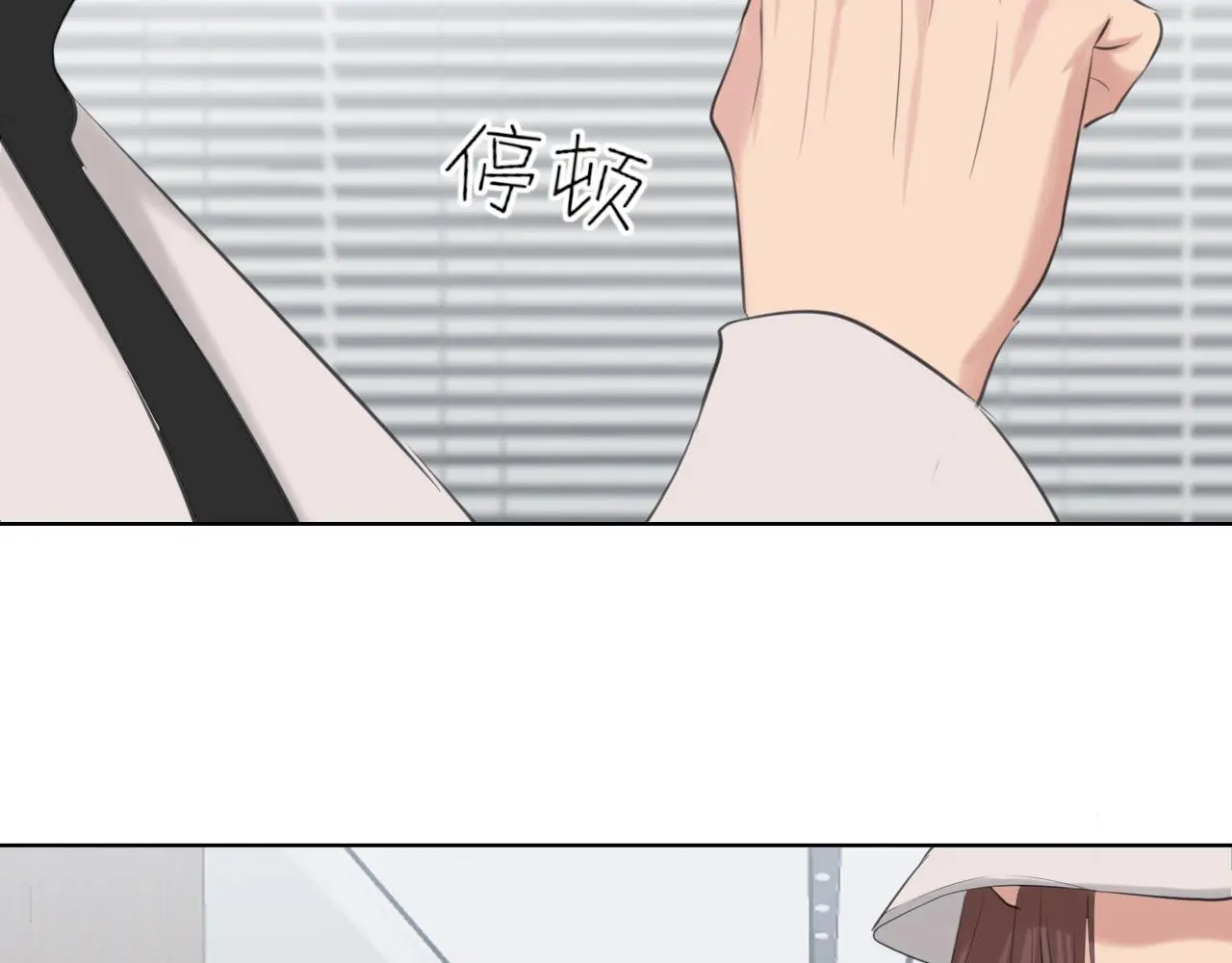 第73话 今晚能不能陪我一下 第117页
