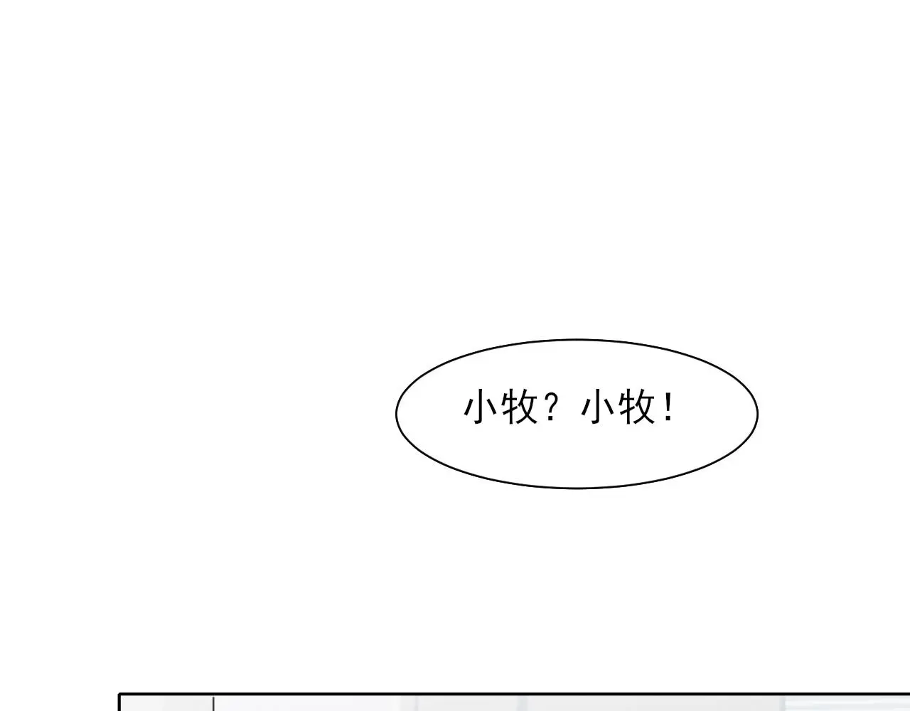 第73话 今晚能不能陪我一下 第120页