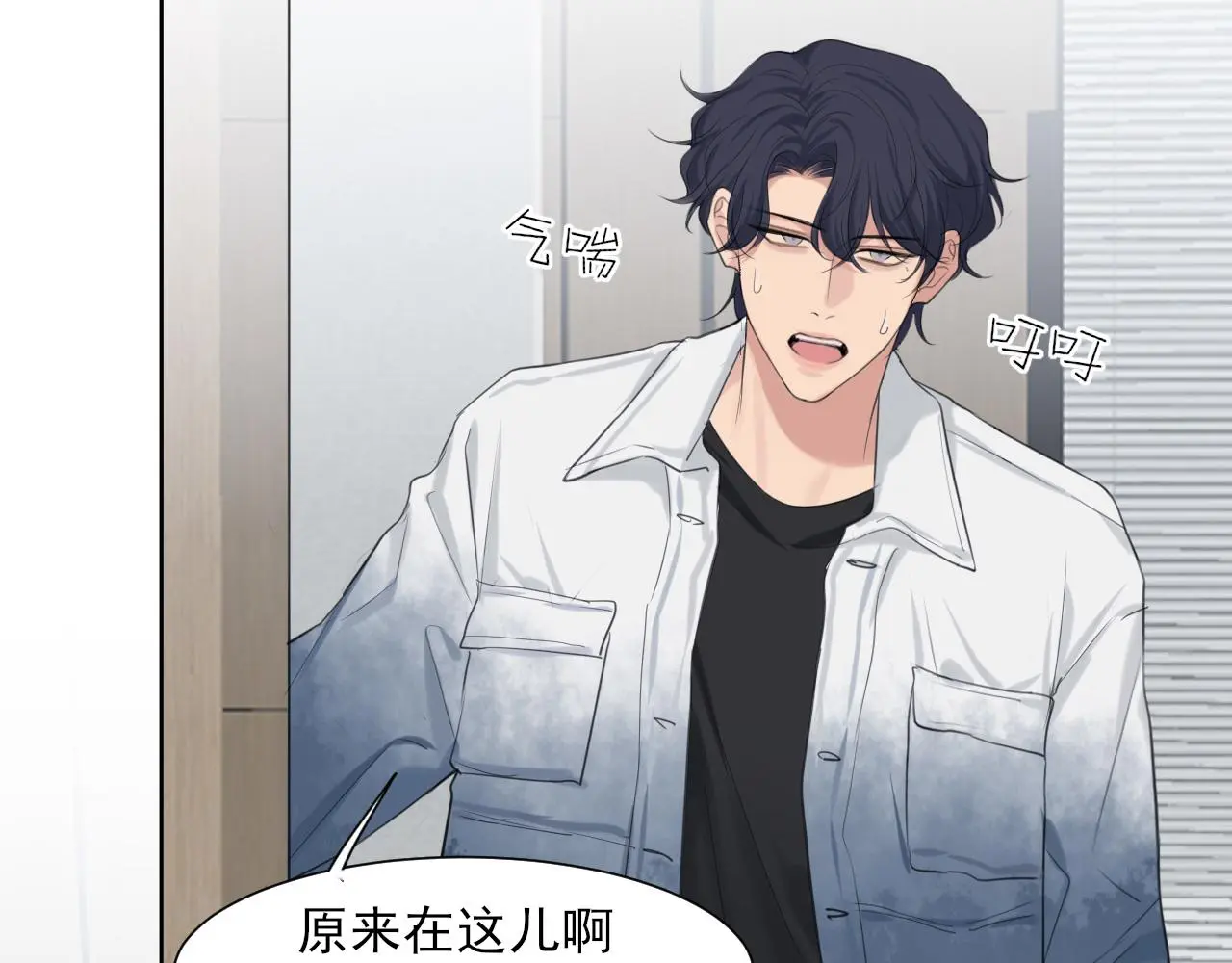 第73话 今晚能不能陪我一下 第121页