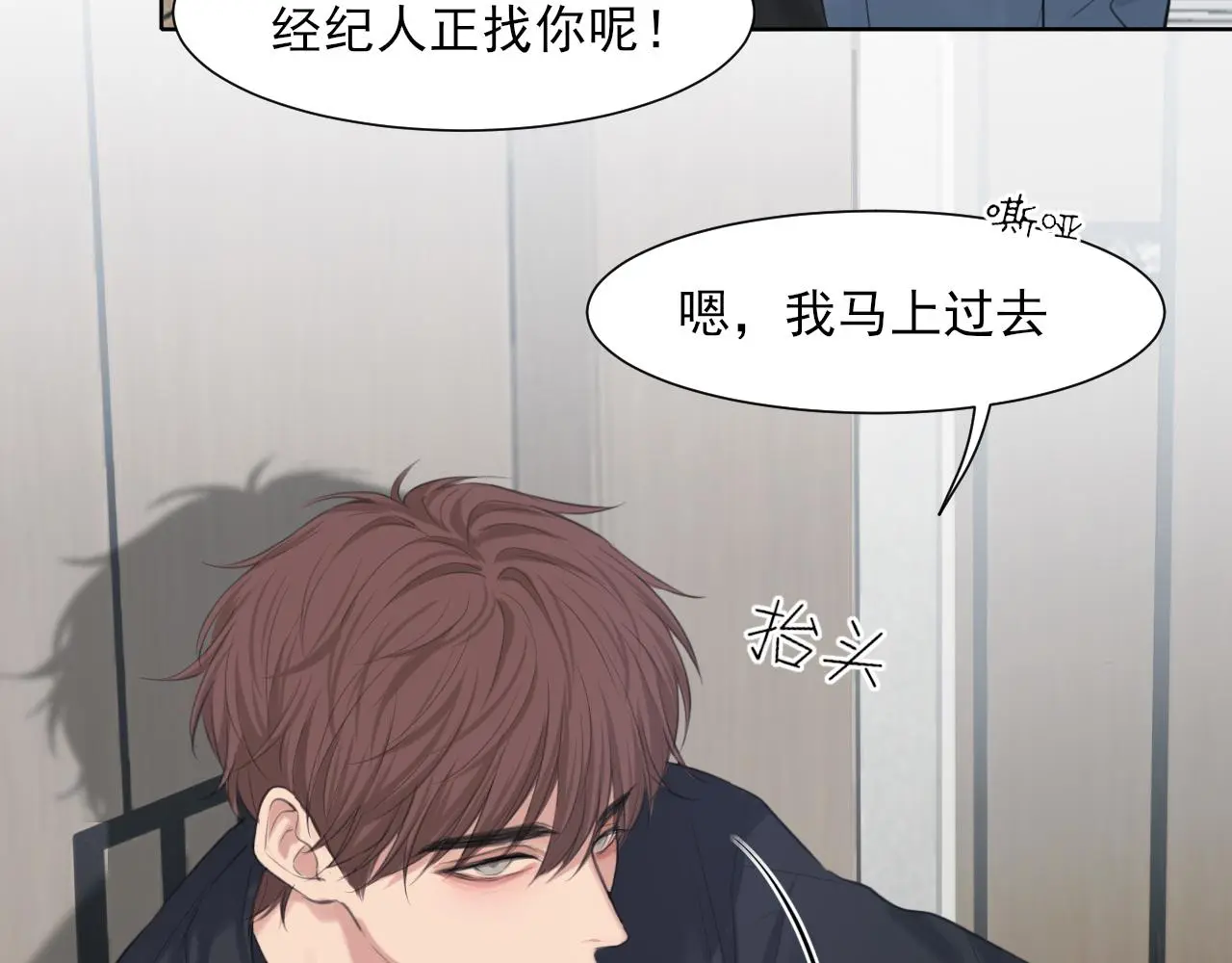 第73话 今晚能不能陪我一下 第122页
