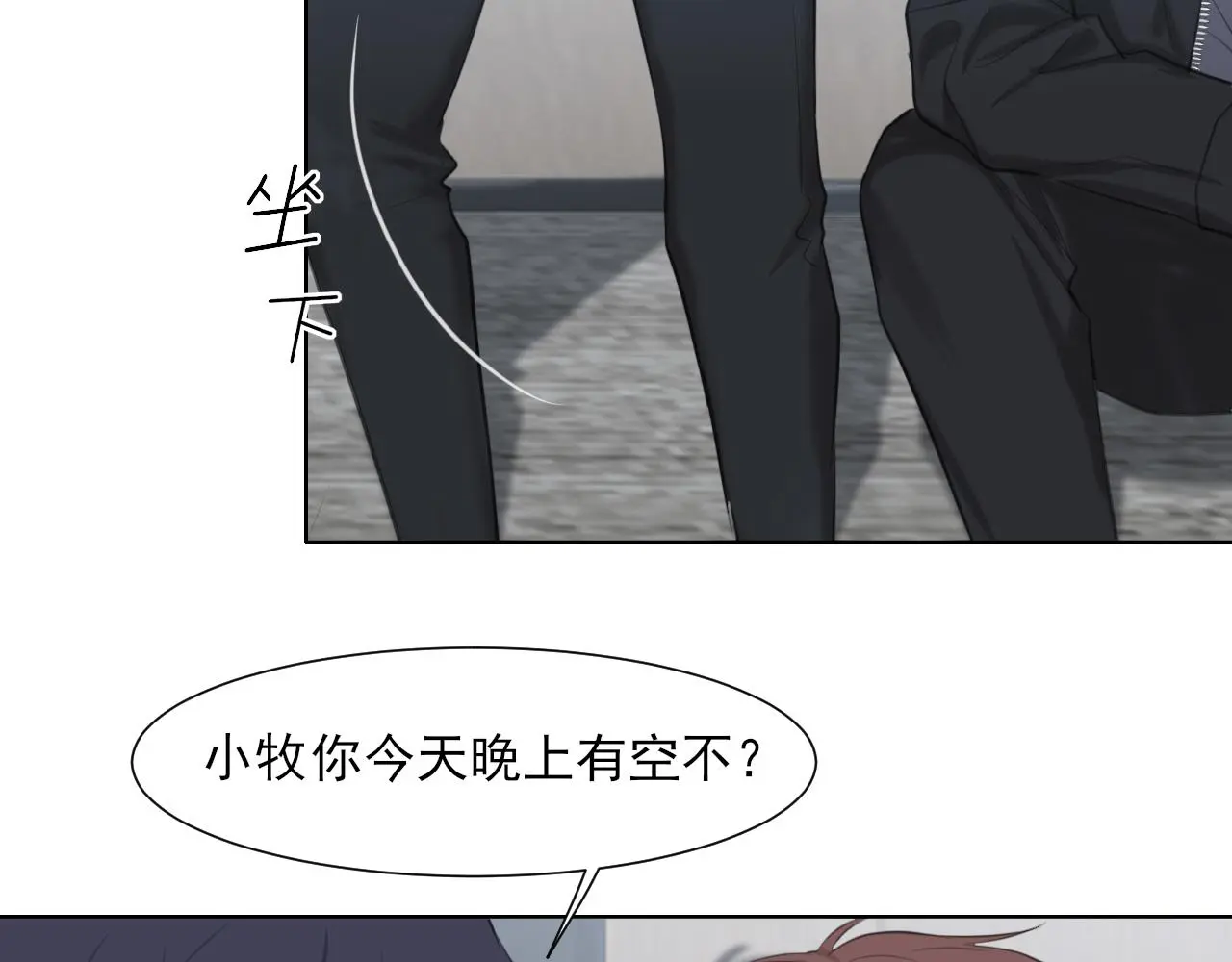 第73话 今晚能不能陪我一下 第126页