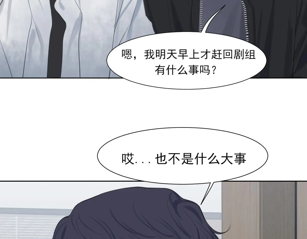 第73话 今晚能不能陪我一下 第128页