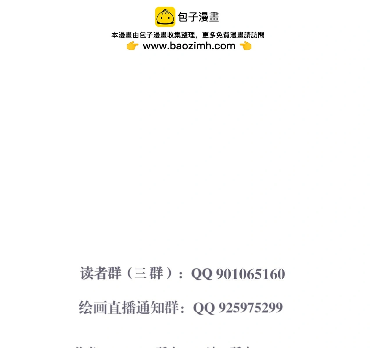 第73话 今晚能不能陪我一下 第132页