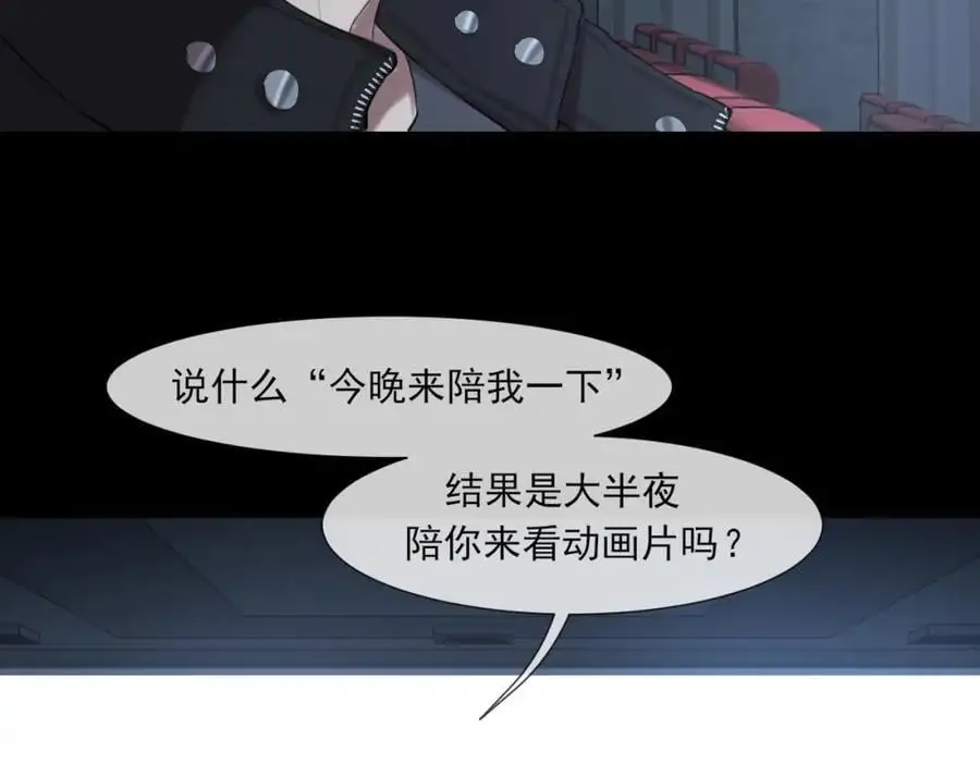 第74话 我还没有做好准备 第10页
