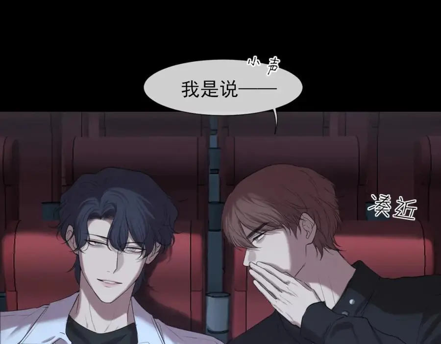 第74话 我还没有做好准备 第12页