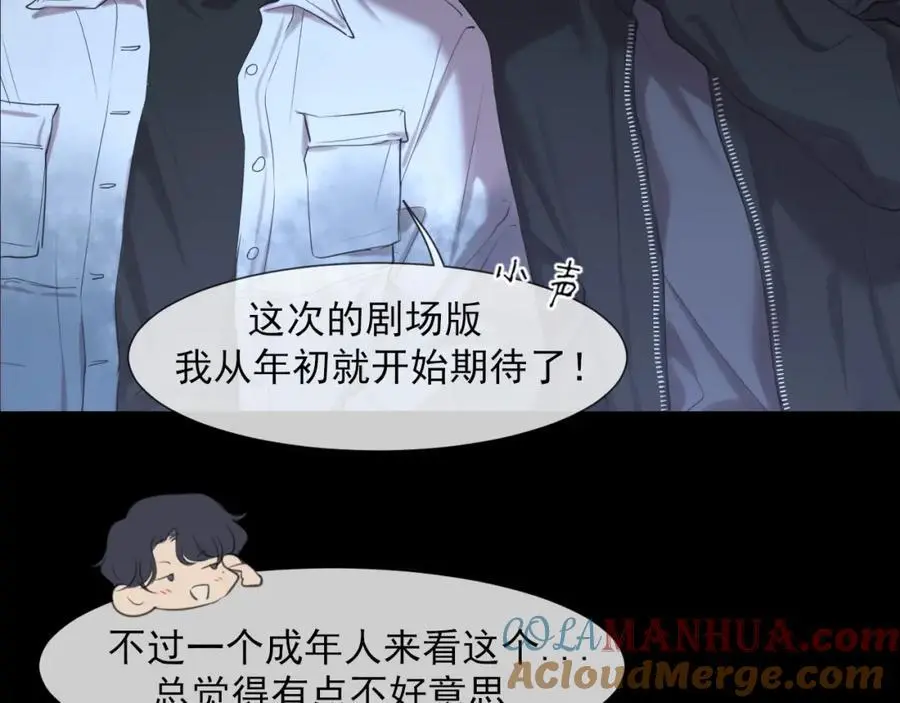 第74话 我还没有做好准备 第13页